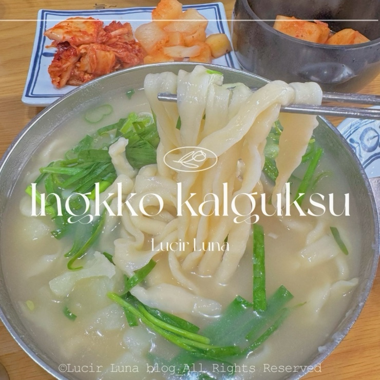 구리 맛집 잉꼬칼국수 매운김치 수제 칼국수 맛집 구리 맛집 잉꼬칼국수 매운김치 수제 칼국수 맛집