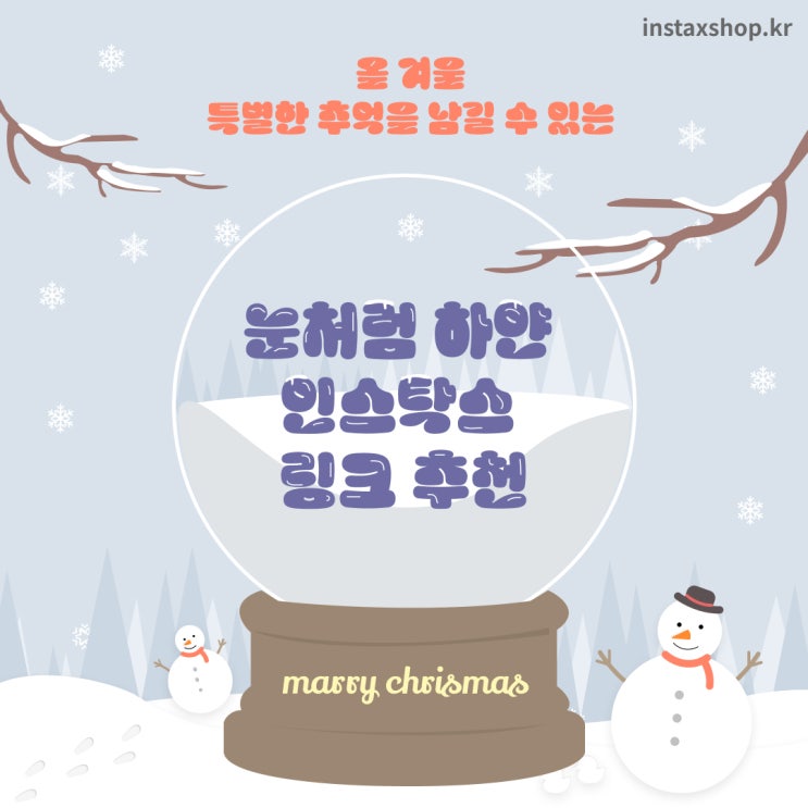  올 겨울,  인스탁스 링크 시리즈로 특별한 추억을 만들어봐요포토프린터 장점까지!
