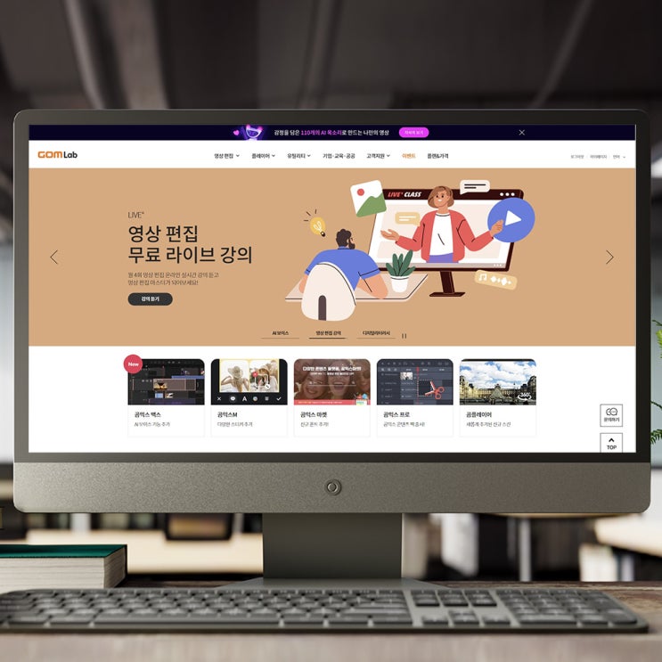  동영상편집프로그램 곰믹스 맥스 자르기 및 TTS기능을 활용한 영상제작 방법