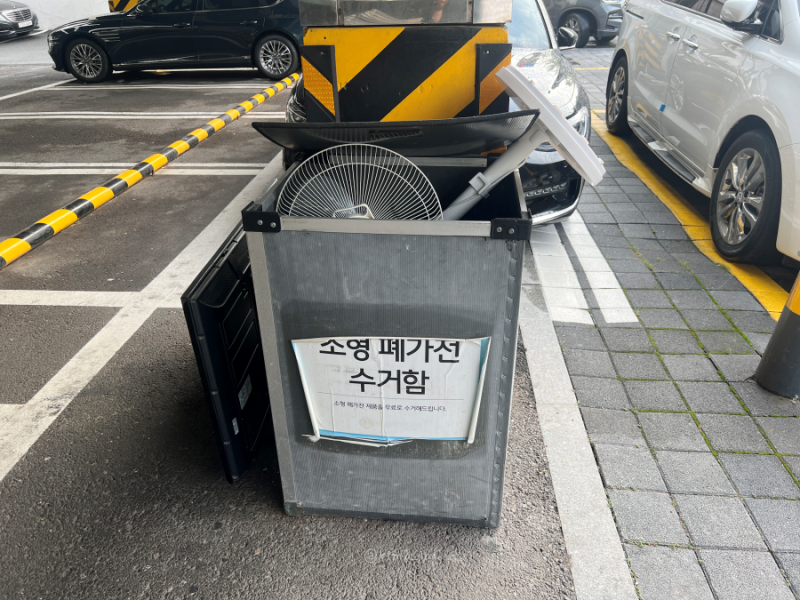 송파구 소형 폐가전 처리, 하이마트 가락점에서