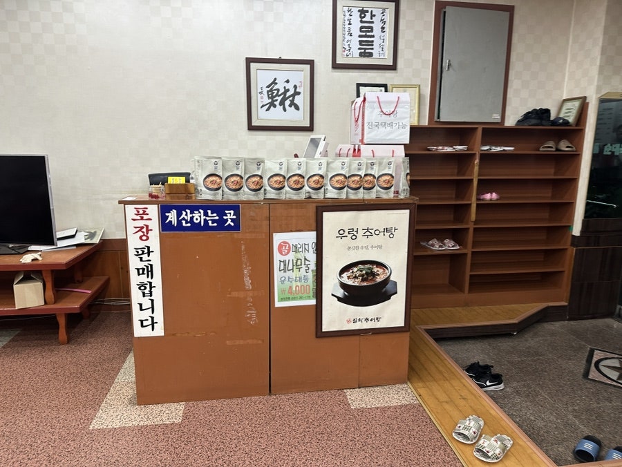 남가네설악추어탕 학익점 사진 6