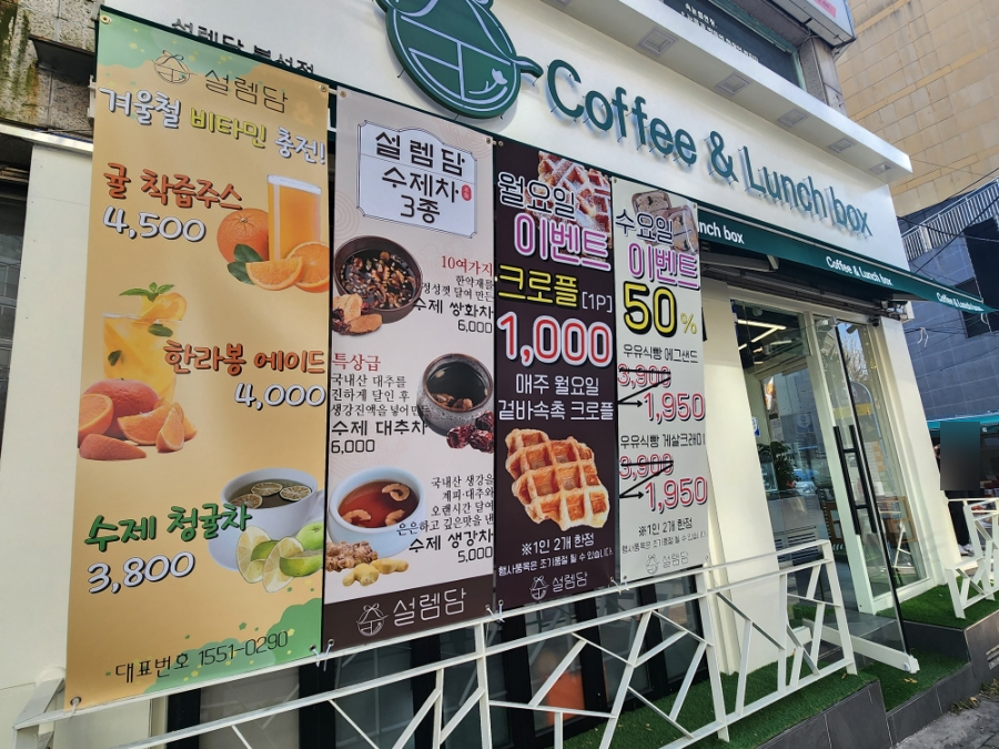 설렘담 봉선점 사진 3