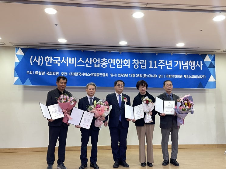  김희영 부사장, 서비스산업 발전 유공자 포상 '경제부총리 표창' 수상
