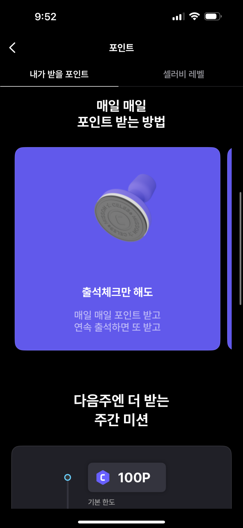 여행영상 플렛폼! 틱톡? 셀러비 팬시코인 추천 : 네이버 블로그