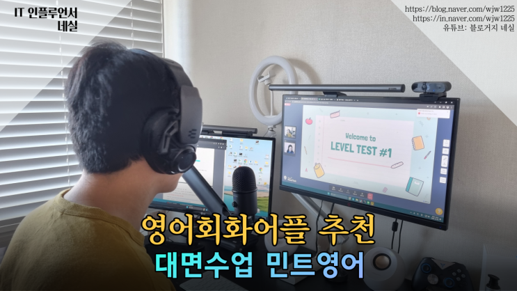  영어회화어플 장기회원이 60%이상이라는 민트영어 믿고 시작했어요