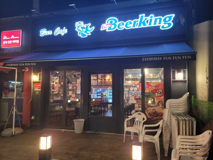 안산 사동 펀비어킹 사2동점(사리역) 안산 사동 펀비어킹 사2동점(사리역)