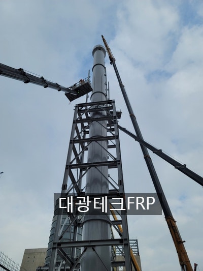 FRP내열연돌 (FRP굴뚝) 제작 설치작업