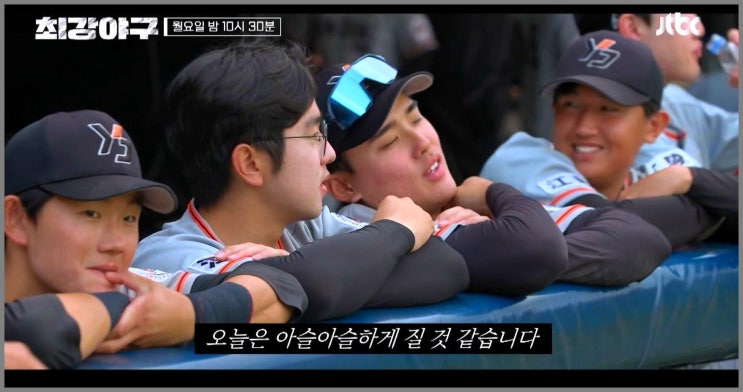 최강야구 최강 몬스터즈 강릉영동대학교 2차전 선발 라인업... 