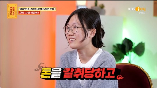 물어보살 친구가 수천만원 돈 갈취 오빠 친구 무차별 폭행해 믿을 사람없어 물어보살 친구가 수천만원 돈 갈취 오빠 친구 무차별 폭행해 믿을 사람없어