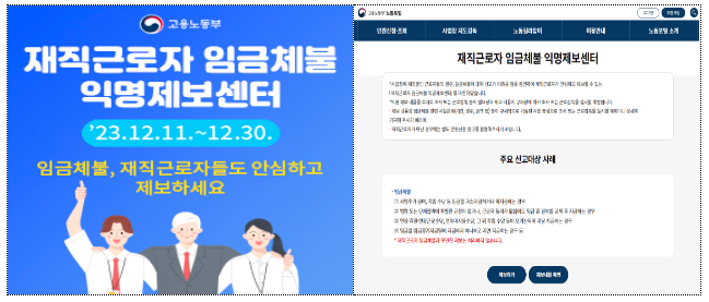 약자보호, 법치확립으로 노동개혁을 뒷받침하는 근로감독을 추진하겠습니다. 약자보호, 법치확립으로 노동개혁을 뒷받침하는 근로감독을 추진하겠습니다.