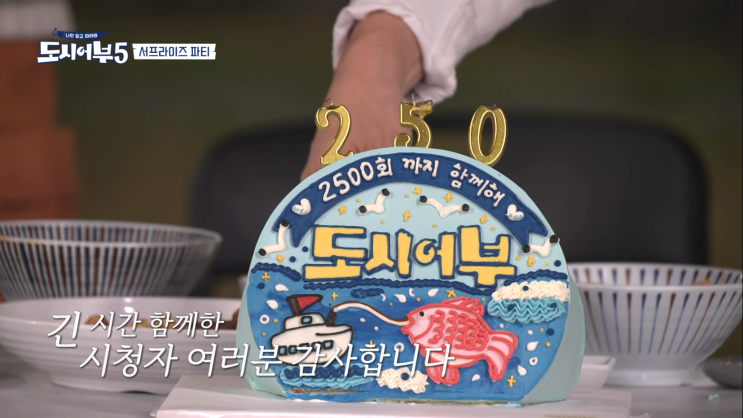  도시어부 시즌5 14화(12월 7일) 도시어부vs바다사나이 리벤지 2부 요약