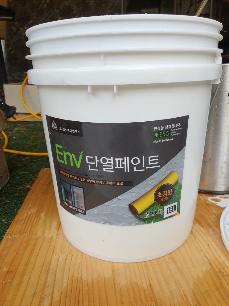  온천수 카라반숙소 단열페인트 작업완성 화이트존