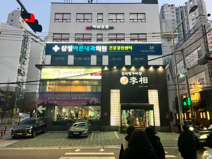  길음역맛집 가족외식으로 좋은곳, 이상갈비 본점 다녀왔어요!