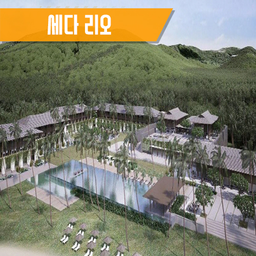  [엘니도] 세다 리오 Seda Lio