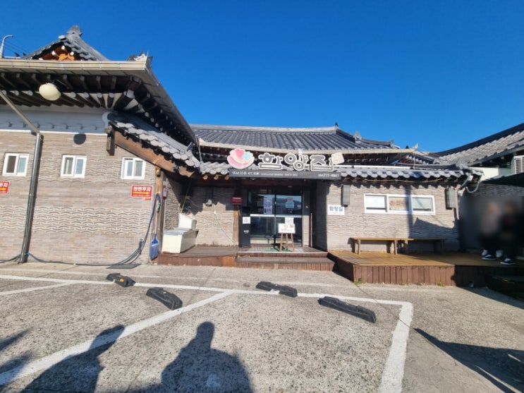 먹자먹자:-) 경주놀러가서 오픈런으로 먹은 함양집!