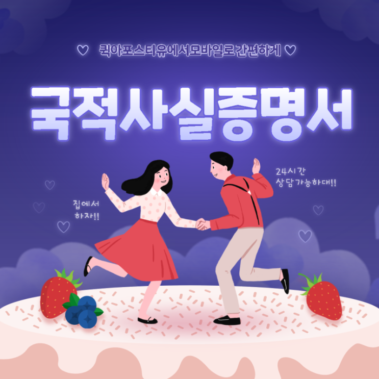  국적사실증명서, 언제 어디서든 모바일로 빠르고 간편하게️