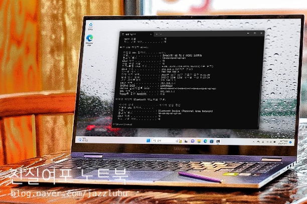 윈도우 11 MAC 주소 노트북에서 확인 방법
