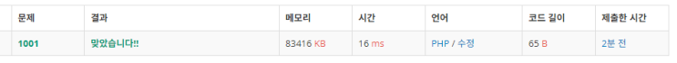  [PHP]취미로 코딩공부(3)