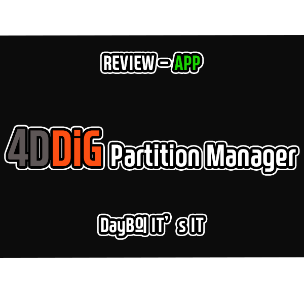 파티션 분할, 삭제 및 관리를 쉽게 4DDiG Partition Manager