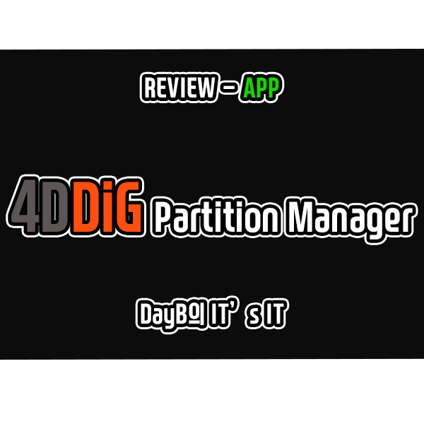 파티션 분할, 삭제 및 관리를 쉽게 4DDiG Partition Manager 파티션 분할, 삭제 및 관리를 쉽게 4DDiG Partition Manager