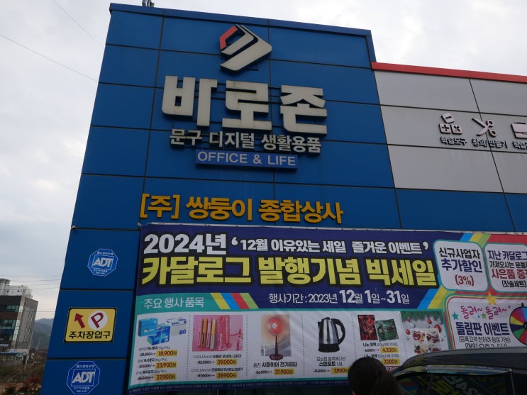  화순 문구점 바로존 예향전주콩나물국밥