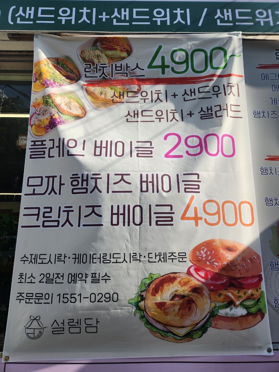 설렘담 봉선점 사진 4