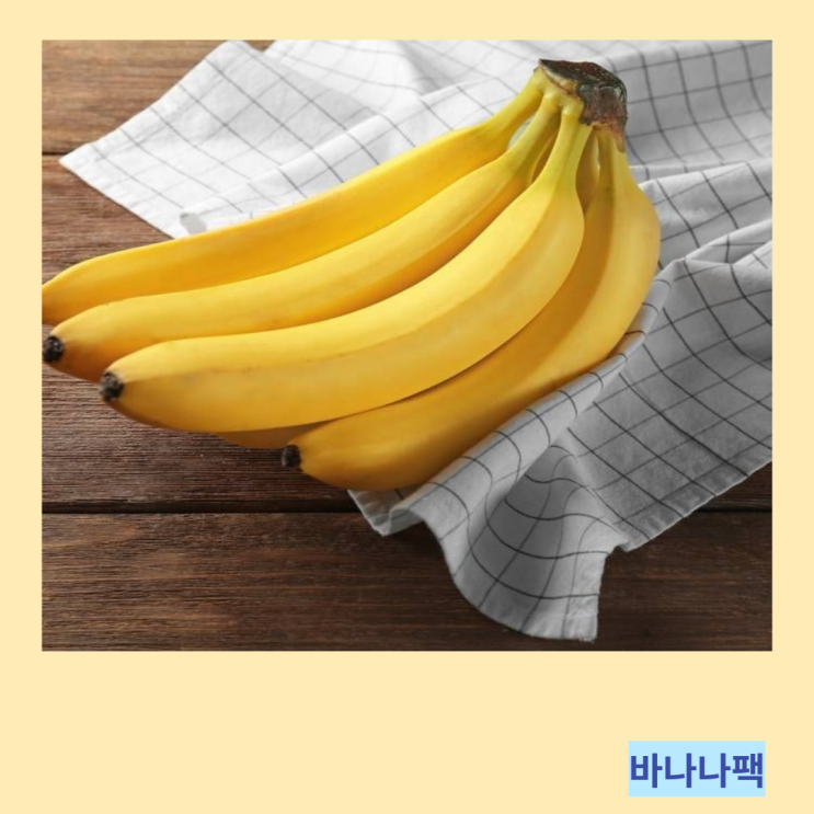 겨울철 보습 바나나팩 효능 및 바나나헤어팩 만드는법 겨울철 보습 바나나팩 효능 및 바나나헤어팩 만드는법