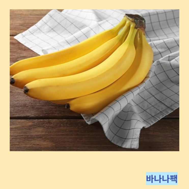 겨울철 보습 바나나팩 효능 및 바나나헤어팩 만드는법