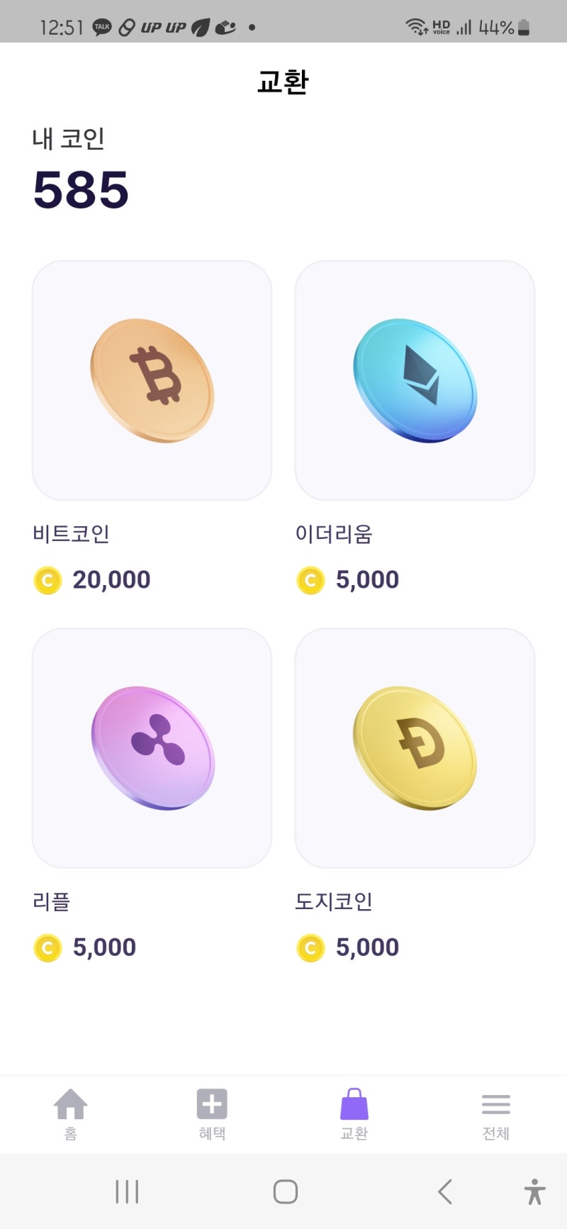 💟비트버니 자기소개서//// 광고없는앱 : 네이버 블로그