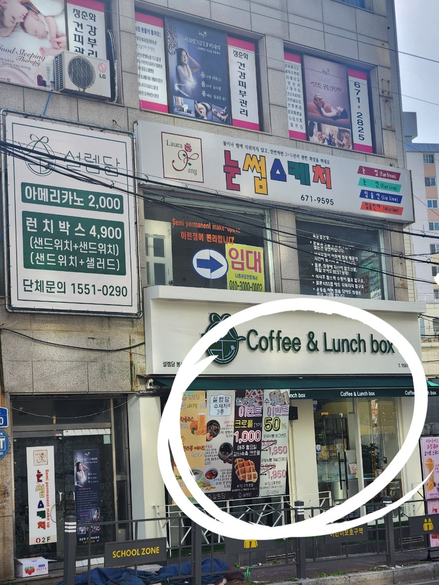 설렘담 봉선점 사진 2