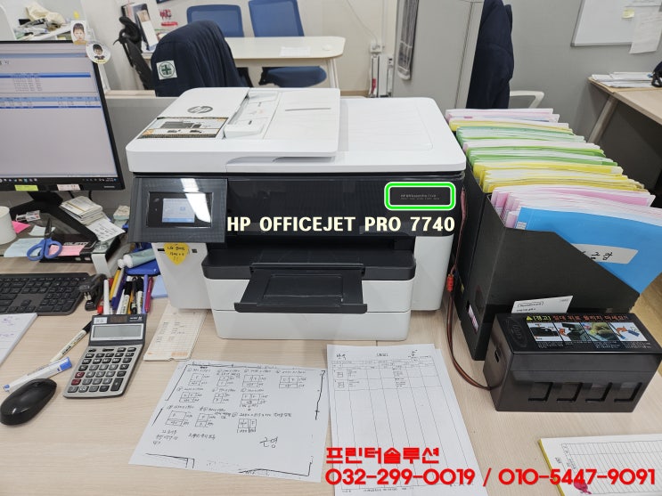  부천 상동 사업장 hp7740 무한잉크 프린터 잉크공급 문제로 인쇄품질 불량 카트리지 석션 출장 수리 AS