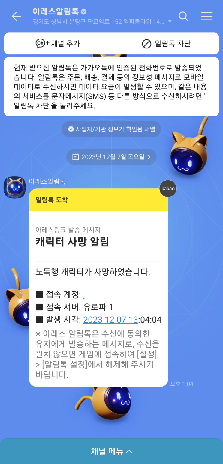  아레스 : 라이즈 오브 가디언즈 개꿀기능