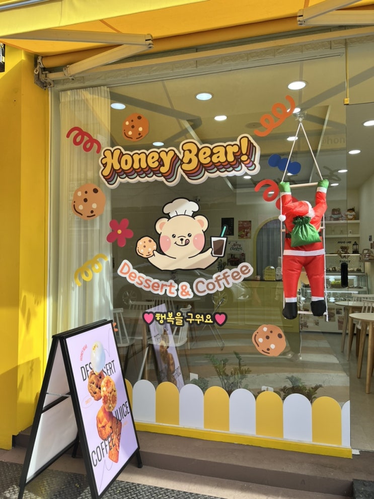  귀염뽀짝 구움과자가 맛있는 동천동 신상 카페 허니베어