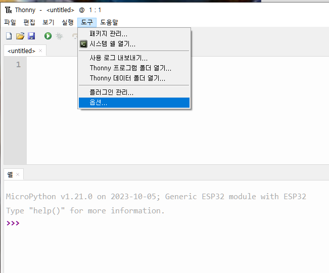  Thonny IDE에서 여러 개 창을 동시에 열어 작업하는  방법