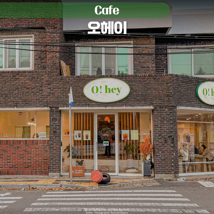  대구 이월드 근처 카페 83타워 뷰 두류동 오헤이