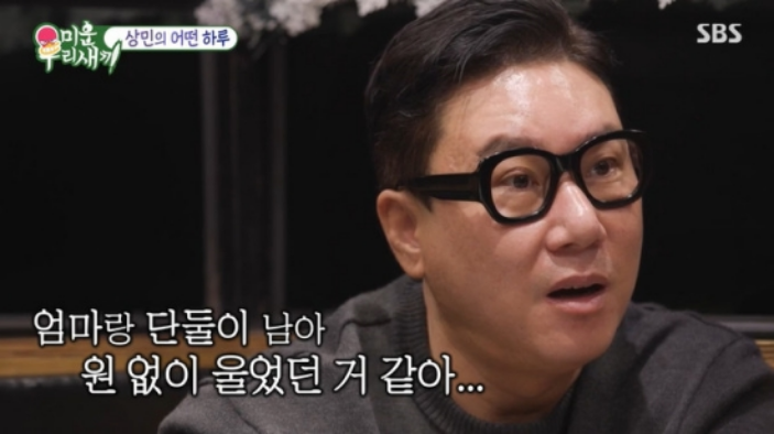 <b>미우새 이상민</b> 임여순 母 유품 정리 제일 예쁜 모습 보여주고... 