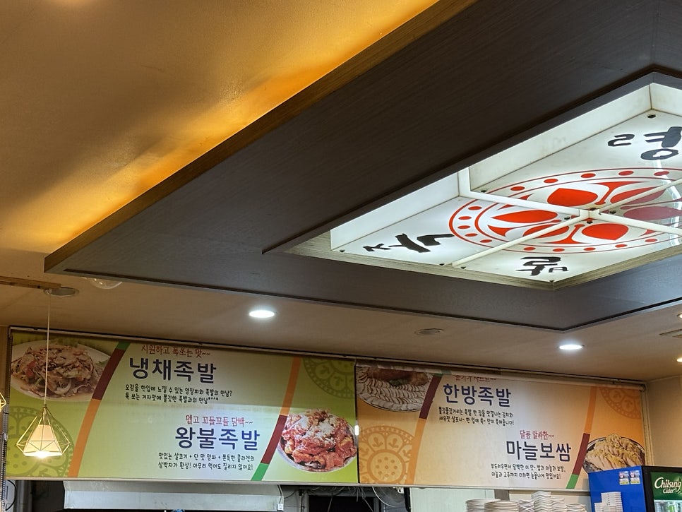 족발타령 본점 사진 5