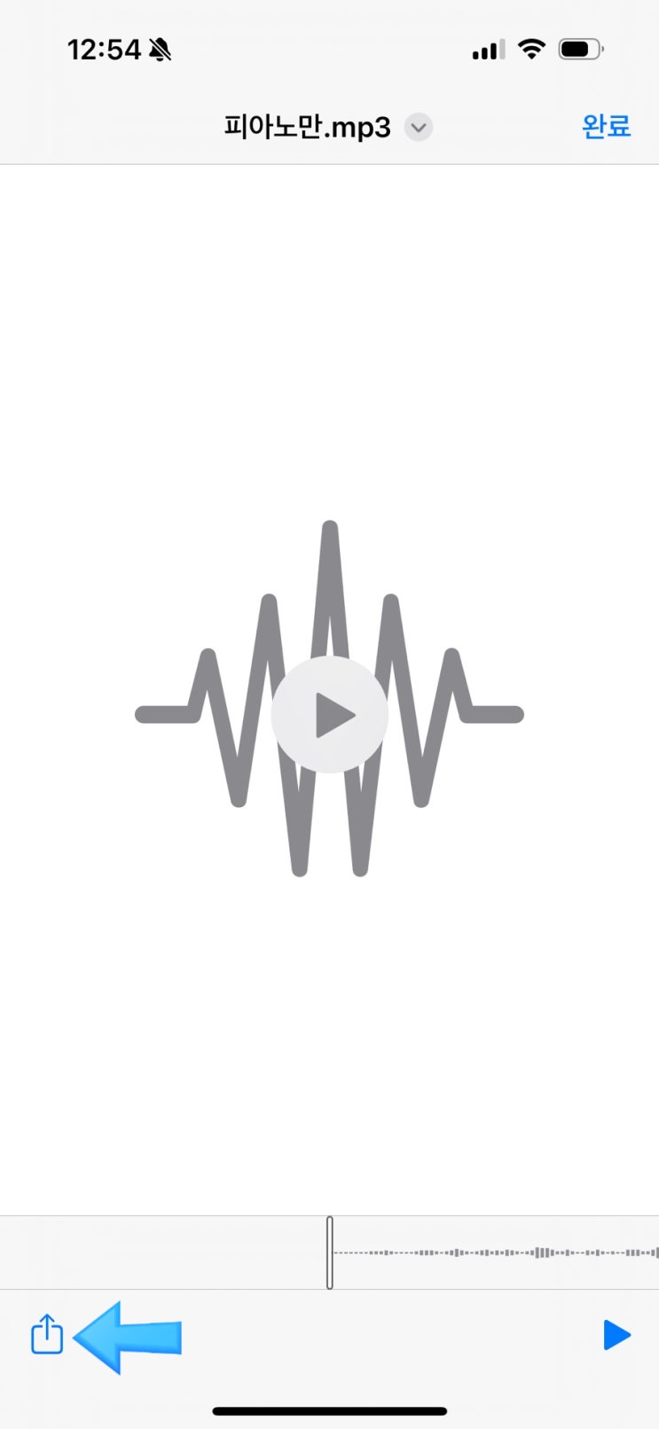  카톡으로 받은 MP3 파일 아이폰에 저장 방법