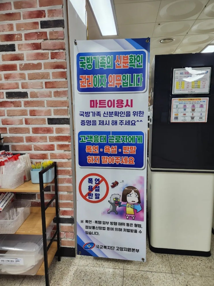  김포 통진 영외마트 황룡마트 방문 후기