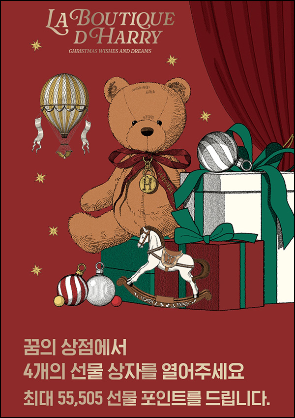H포인트 선물상자 이벤트(포인트5~5만p)즉당 H포인트 선물상자 이벤트(포인트5~5만p)즉당
