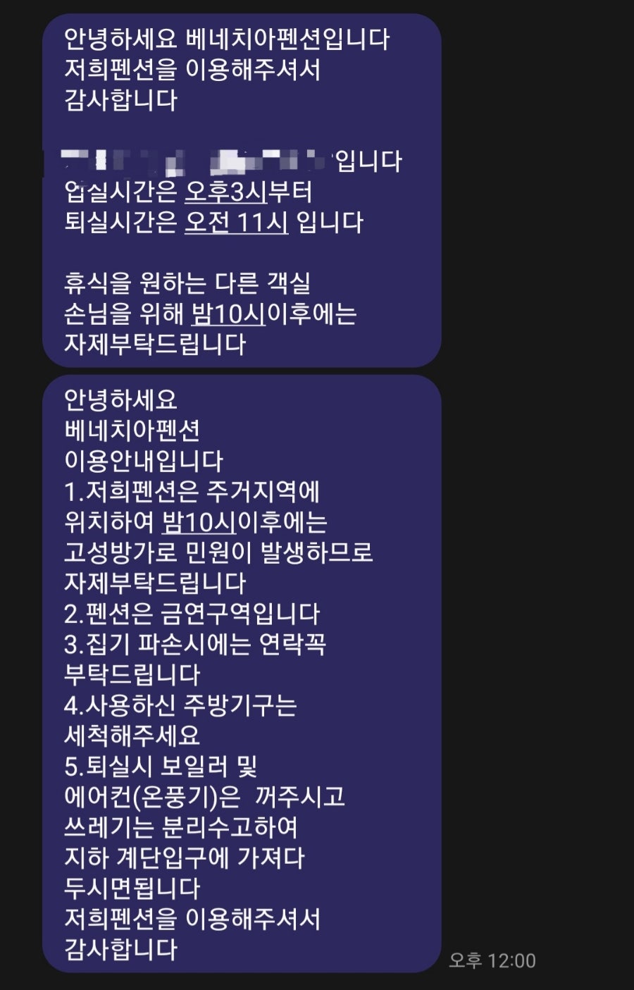 베네치아펜션 사진 4