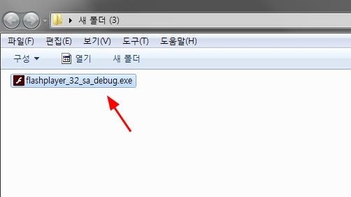 플래시(swf) 파일(게임) 실행(여는) 방법(어도비 플래시 플레이어 디버거 실행 후 드래그 앤 드롭) : 네이버 블로그
