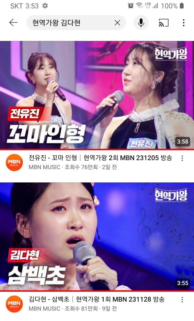 신 트롯계의 신성인 낭랑18세 감자공주 가수 <b>전유진</b>공식대표... 