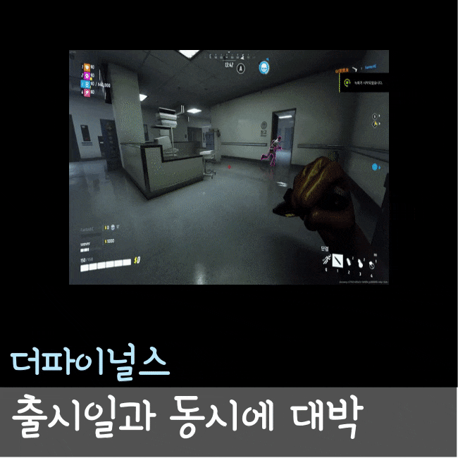  더파이널스 출시일 스팀 랭킹 차트인 성공