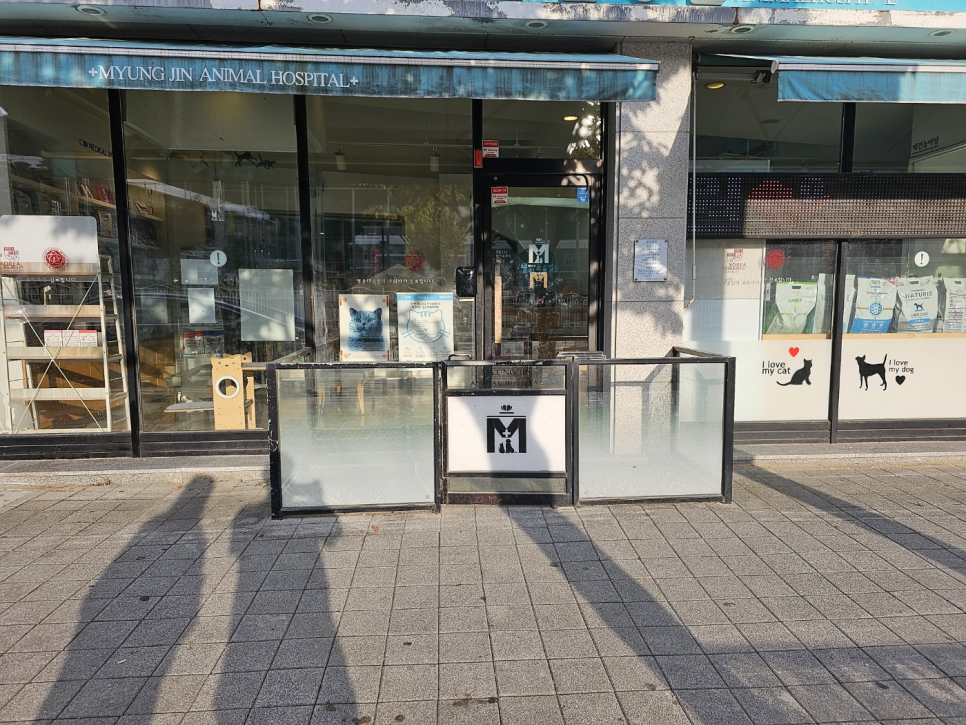 명진동물병원 사진 3