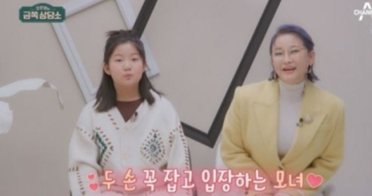 <b>박선주</b> 딸에이미 강레오와 별거 속마음 고백 <b>금쪽상담소</b>