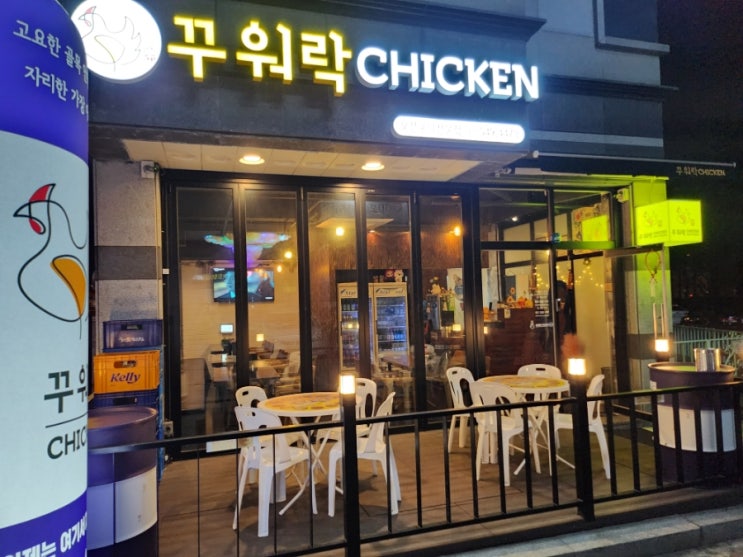  아산 탕정 치맥하기 좋은 꾸워락 지중해마을술집