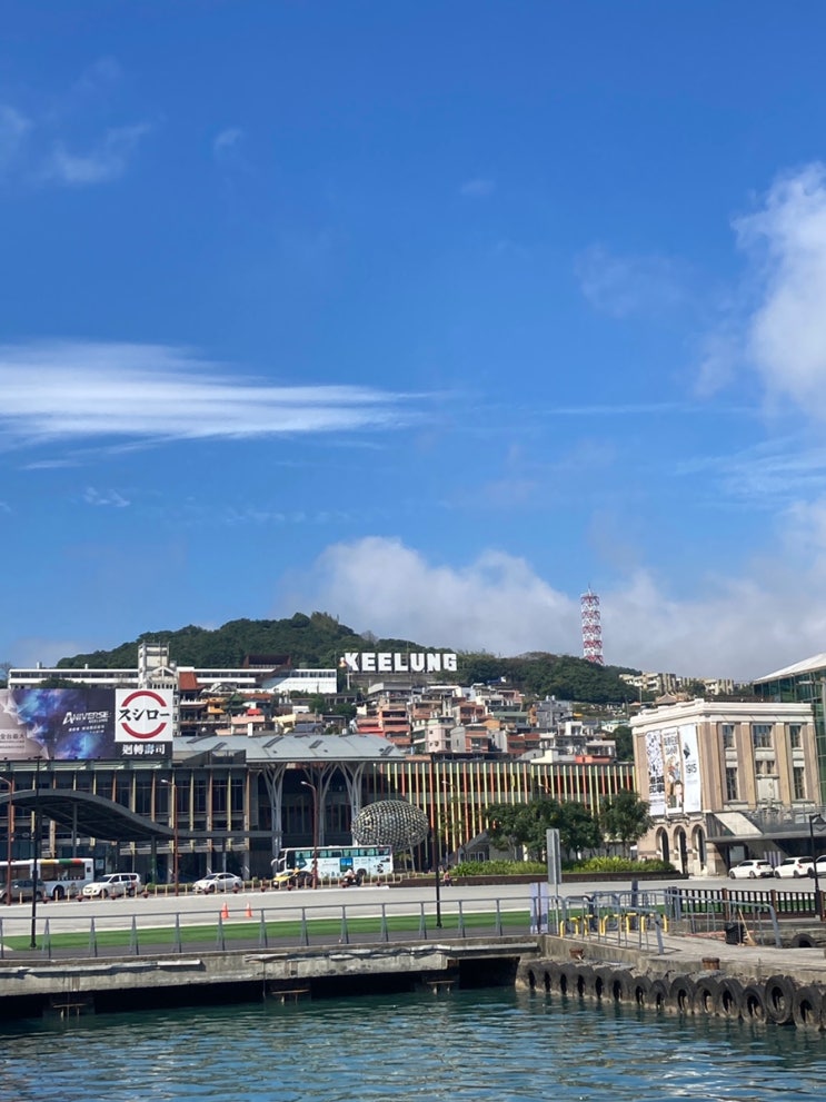  [화어문장학금] 대만일상 Day109, 대만 타이베이 근교 지롱 당일치기, 타이베이에서 지롱 가는법, 런아이 시장 맛집, 지롱 먀오커우 야시장, 정빈어항 포토스팟, 화평도 지질공원