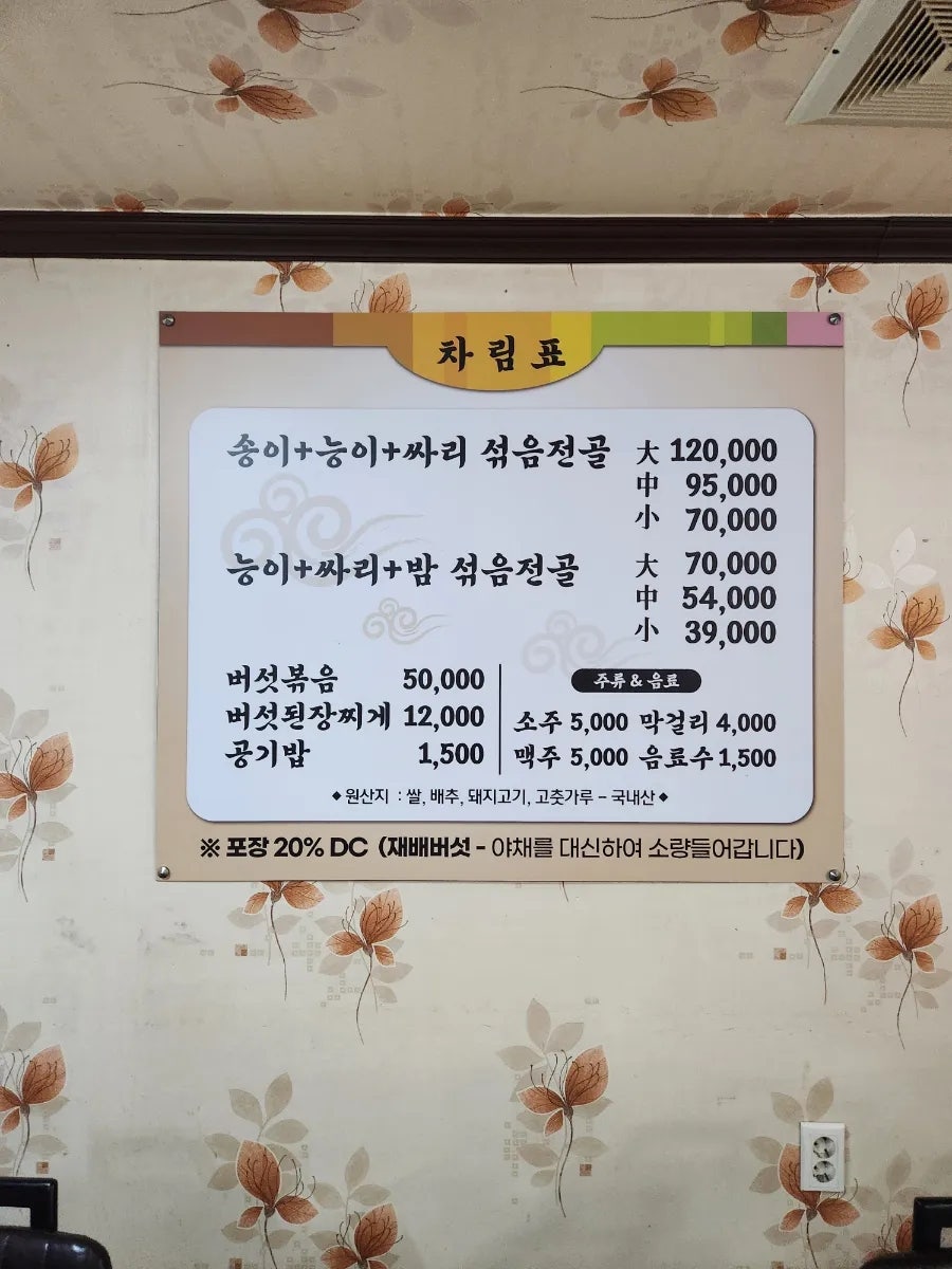 덕향식당 사진 4