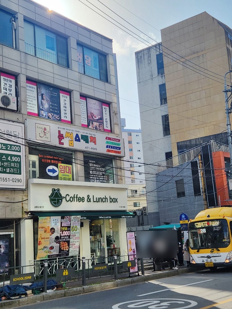 설렘담 봉선점 사진 1